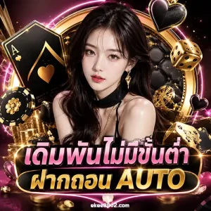 ekee 88 แตกหนัก